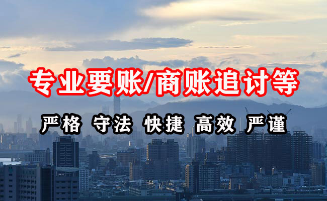 沙市要账公司